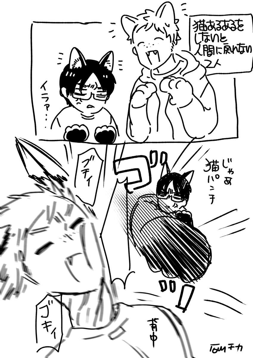 滑り込み猫の日
#交番外編 