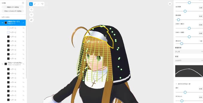 頭アクセサリー内からつけ髪でやらざるをえないんだよな。 