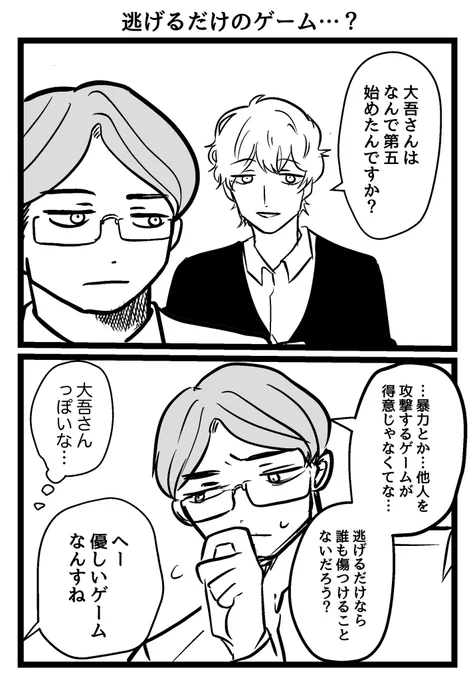 (マンガ)上司が第五人格好きになった話・粘着編

#第五人格 