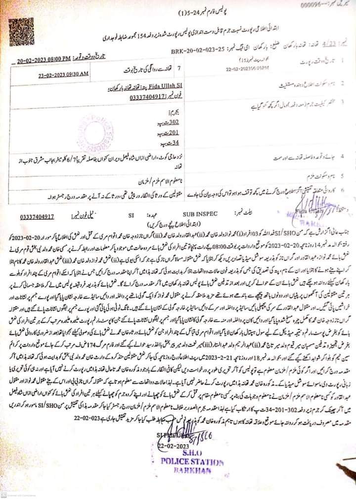 Bizenjo's tweet photo. IS THIS A JOKE?

FIR has been lodged against "unknown men" in #BarkhanIncident. Whereas, the victim has herself nominated Abdul Rehman holding Quran.

Is that no evidence??

#سردار_کو_پھانسی_دو https://t.co/ChBM4swsik