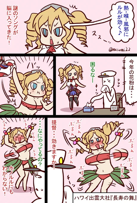 #艦これ版深夜の真剣お絵描き60分一本勝負
#艦これ版真剣お絵描き60分一本勝負_20230222
#艦これ  
#ホノルル
時間オーバー 