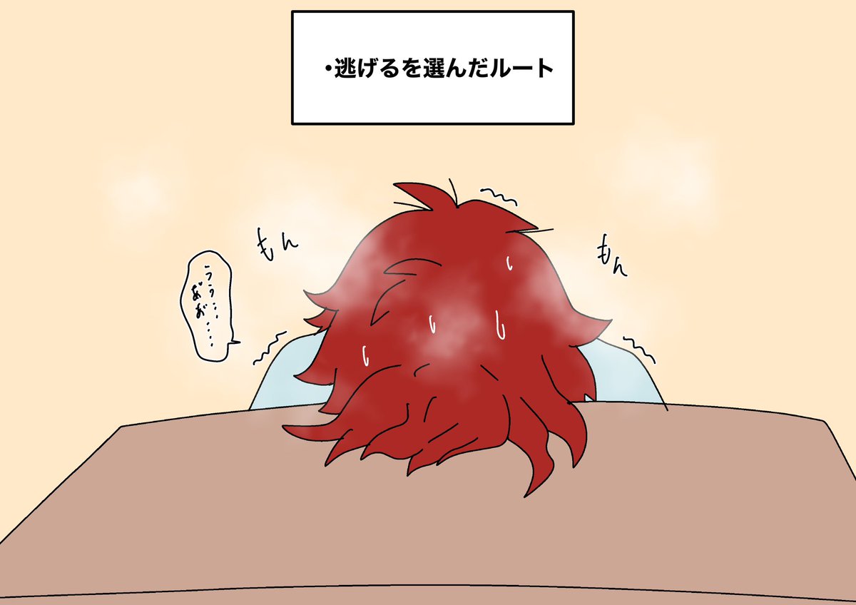 理性崩壊30秒前のスレミオ各種ルートです。
①崩壊2秒前ルート
②花婿敗北ルート
#スレミオ 