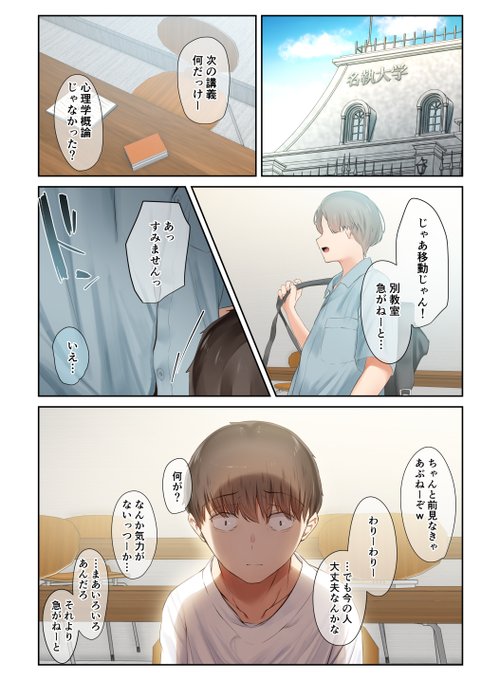 男友達のような俺の幼馴染が、ヤリチンによってメスにさせられる話。3(2/11) 