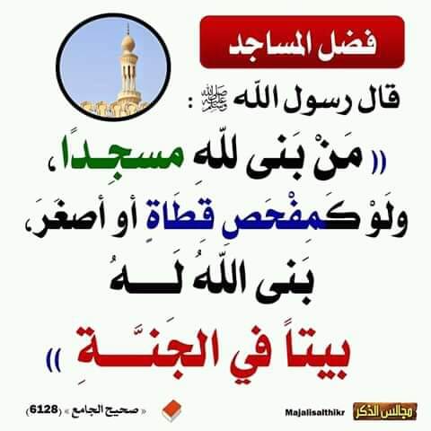 Hamada63013360's tweet photo. تبرعوا لبناء مسجد https://t.co/vFBZRlWmun