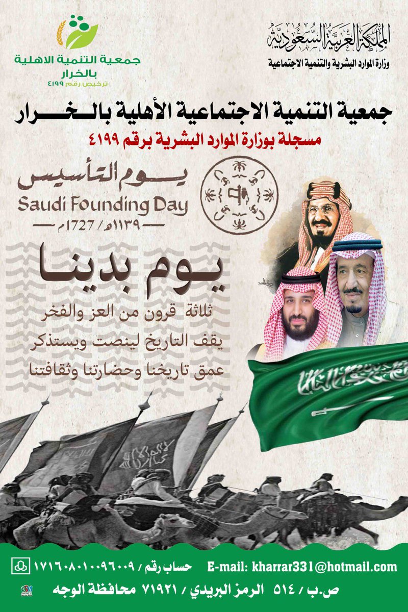 6rrcx's tweet photo. #يوم_التاسيس_السعودي_2023 https://t.co/I7JzZkDrQC