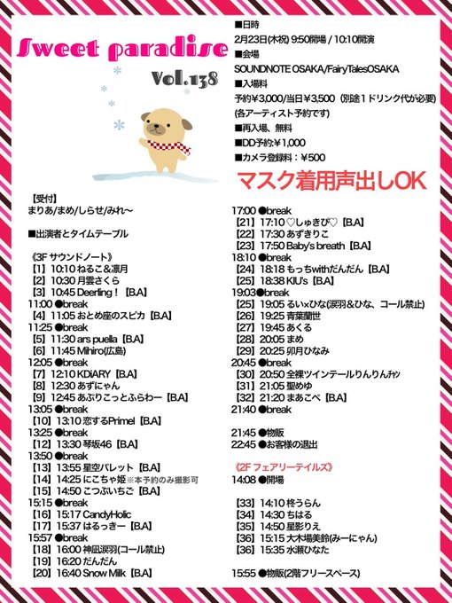 Twitterのコスプレ画像29