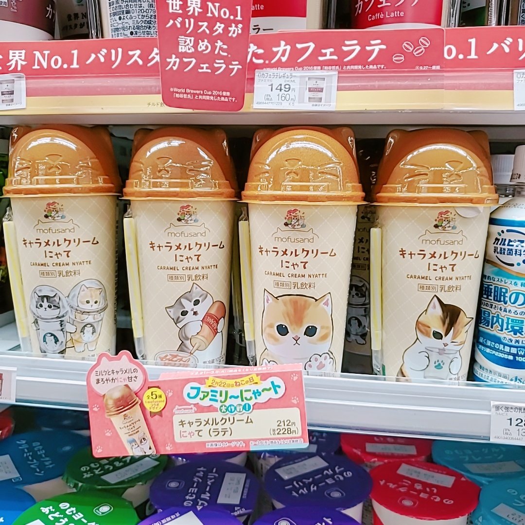 itsu_ninkatsu's tweet photo. ファミリーマートコラボ全種類あったから購入😍
勝手にうちの子に似てる〜と愛でている🥰
#猫の日
#ぢゅの
#2月22日 https://t.co/JFu70MPxma