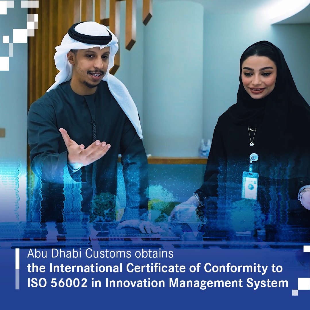 Abu Dhabi Customs جمارك أبوظبي on Twitter "In conjunction with the UAE Innovation Month 2023