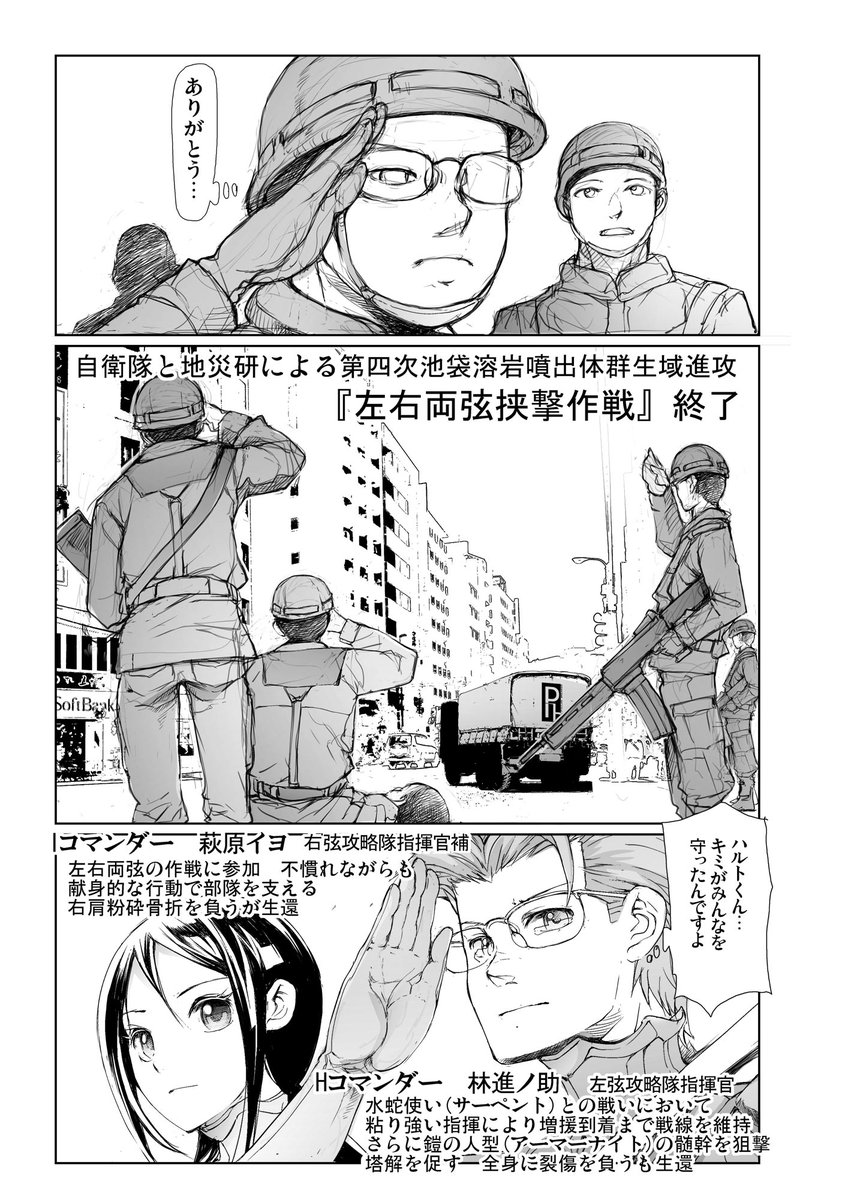 バーサスアース96: 【20】左右挟撃の後先 バーサスアース・オルタナティブ #AD    https://t.co/HUxAer0kDi @amazonより 