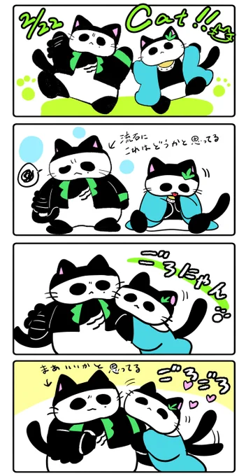 その頃の稲笹🐼 