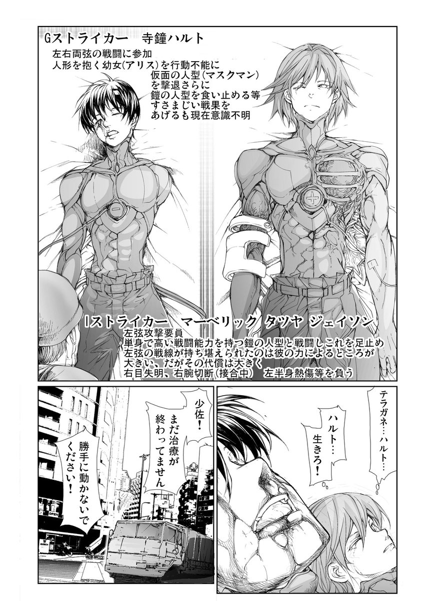 バーサスアース96: 【20】左右挟撃の後先 バーサスアース・オルタナティブ #AD    https://t.co/HUxAer0kDi @amazonより 