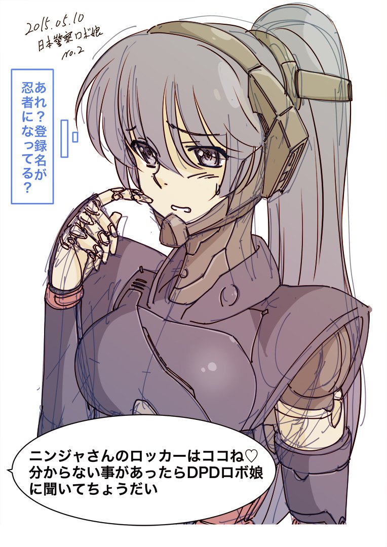 #忍者の日
くノ一ロボ娘さん 