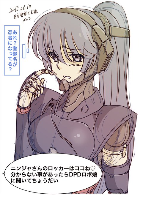 #忍者の日
くノ一ロボ娘さん 