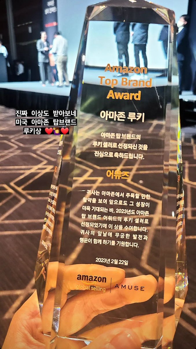 KSG Updates on Twitter "AMUSE won the Amazon Top Brand Award for Amazon Rookie at the 2023
