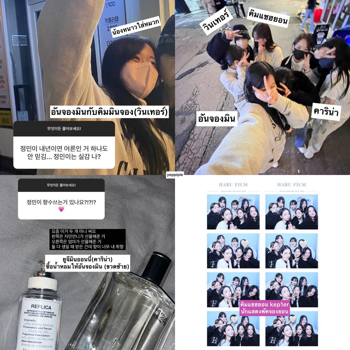 ชื่อ อันจองมิน
เกิดวันที่ 2 กรกฎาคม 2004
เคยเป็นเด็กฝึกที่ SM และ TOP Media
เข้าร่วมรายการ Girls Planet 999
เป็นเพื่อนกับ คาริน่า วินเทอร์ aespa แชฮยอน kep1er ซอลยุน nmixx โกอึน ฮินะ smrookies ฯลฯ

Instagram @ aeoinnn
instagram.com/aeoinnn?igshid…
SoundCloud
on.soundcloud.com/w7M7FGpucbHkPa…