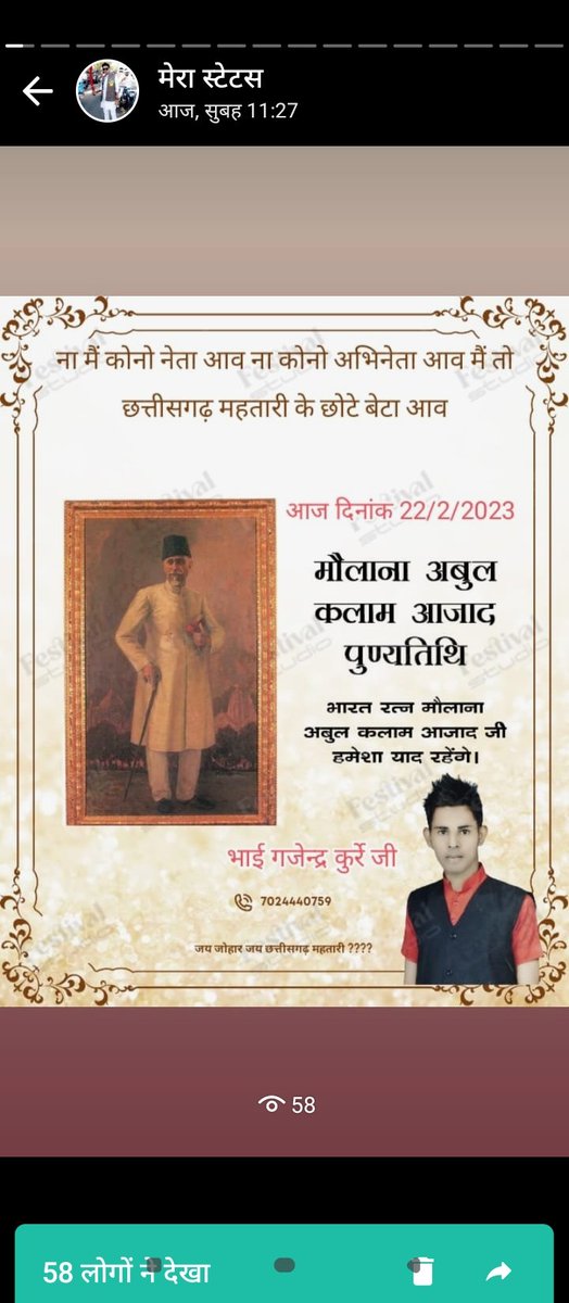 गजेन्द्र कुर्रे छत्तीसगढ़िया क्रान्ति सेना (@gajendkurrey) on Twitter photo 