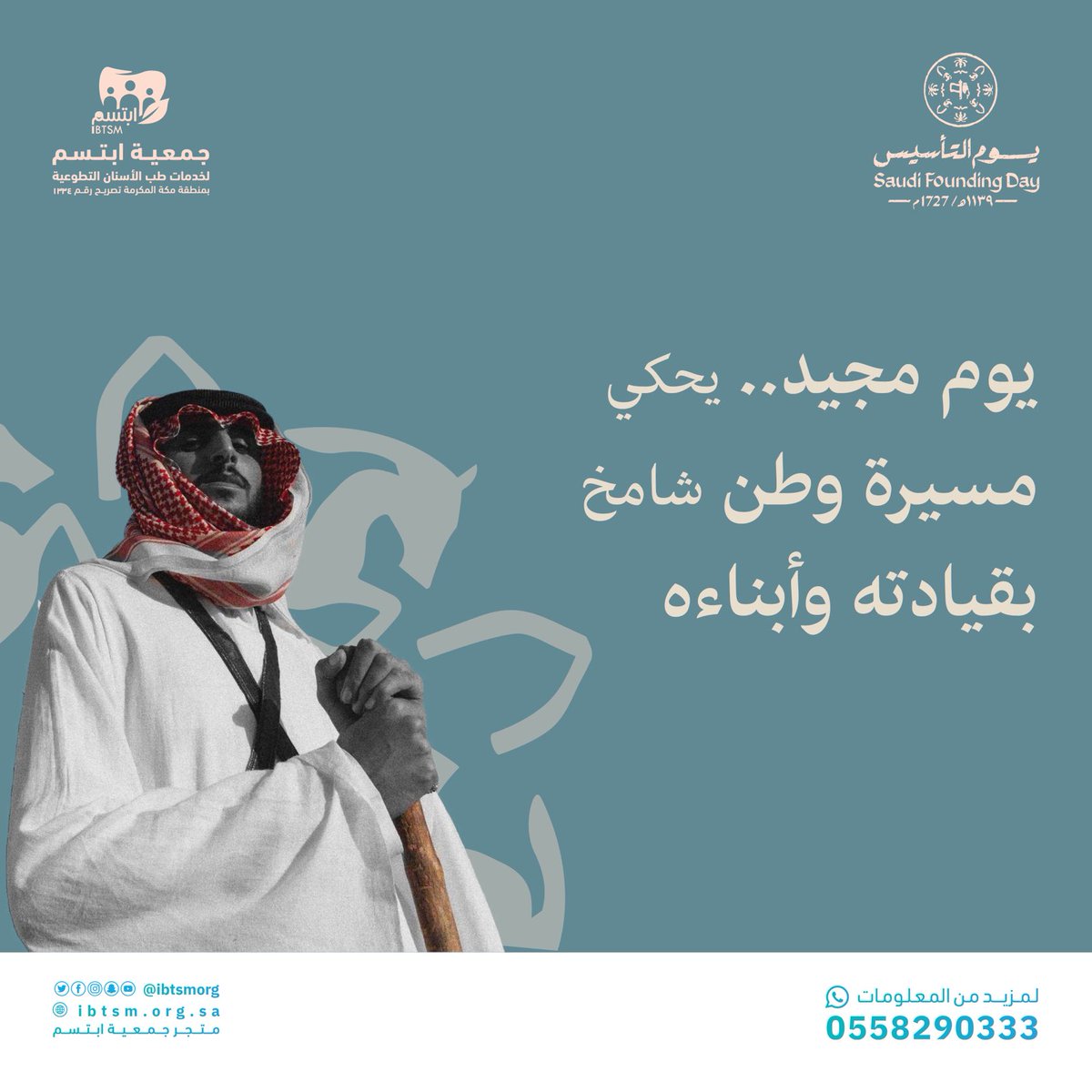 وطنٌ شامخٌ بقيادته وأبناءه
#يوم_التأسيس #يوم_بدينا