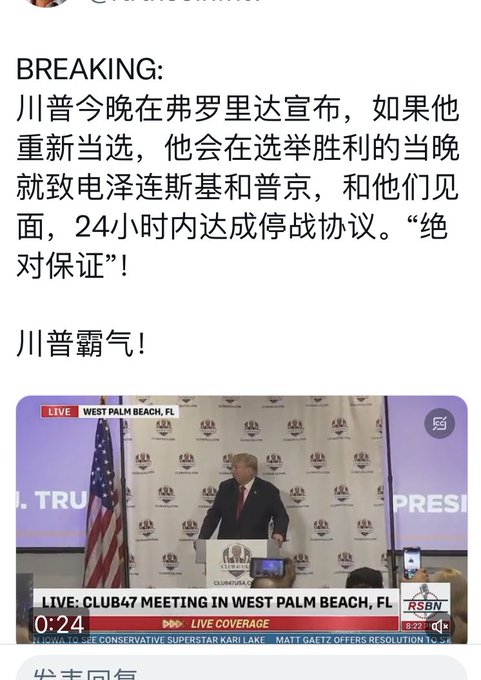 zeliansiji's tweet photo. 川普真的这么厉害吗？
能让俄罗斯归还克里米亚并退出乌克兰？
而且只需要 24 小时？
战争一年死伤无数。
川普有此良策，
真的是救苦救难的锦囊妙计，
为何藏着掖着等他再次当选才拿出来？
真的超级管用的话
人们会在选前给川普投票的！
这不比当选后再说出来效果好吗？
大家能猜到是啥办法吗？
在线等. https://t.co/6O75lFOONO