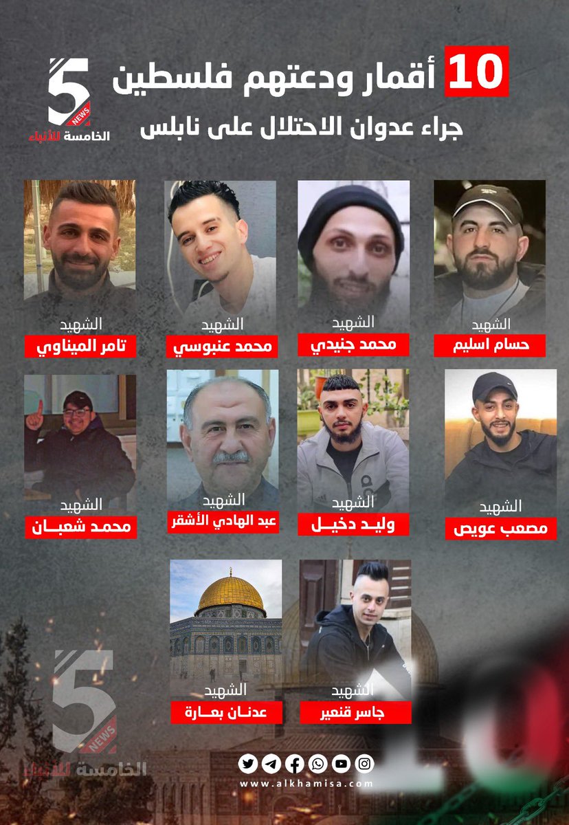 TamerMisshal's tweet image. شهداء الوطن أقمار وليسوا أرقام .. شهداء جبل النار اليوم #نابلس