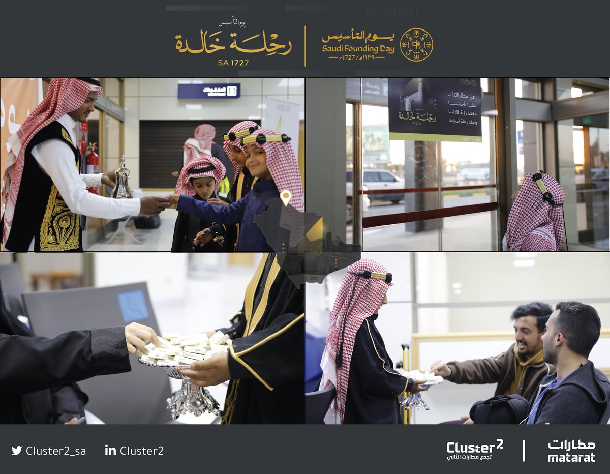 airportsC2's tweet photo. من مدينة الثروات الطبيعية ، والجبال الصخرية ، من طريف الجميلة .. نحتفي
في مطارها بـ #يوم_التأسيس 
#يوم_بدينا https://t.co/lySToMBCec