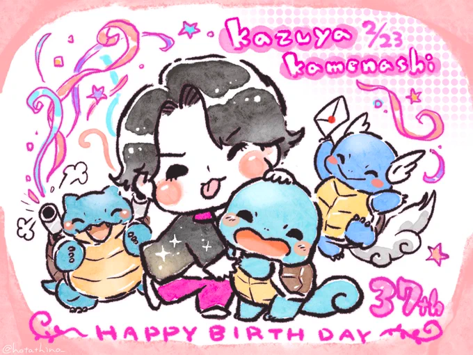 カツンの亀梨さんお誕生日おめでとうございます✨
🎊🐢🍐🎊
亀梨さんのご自宅にゼニガメのぬいぐるみがあるとのことだったので、今年はゼニガメたちとご一緒に🎊

#亀梨和也誕生祭 
#亀梨和也37thAnniversary
#亀梨和也祝37歳 