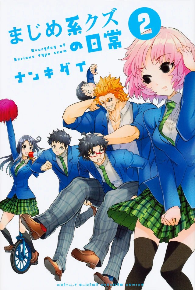 KimigaSlop's tweet photo. School uniforms and characters depicted in "Everyday of Serious Type Scum", a manga series created by Nankidai before YTTD (published from 2013 - 2017). 
The main character, Kuzumi Majima (red glasses), has appeared in misc. illustrations of YTTD. https://t.co/rmUlOVyZ2P