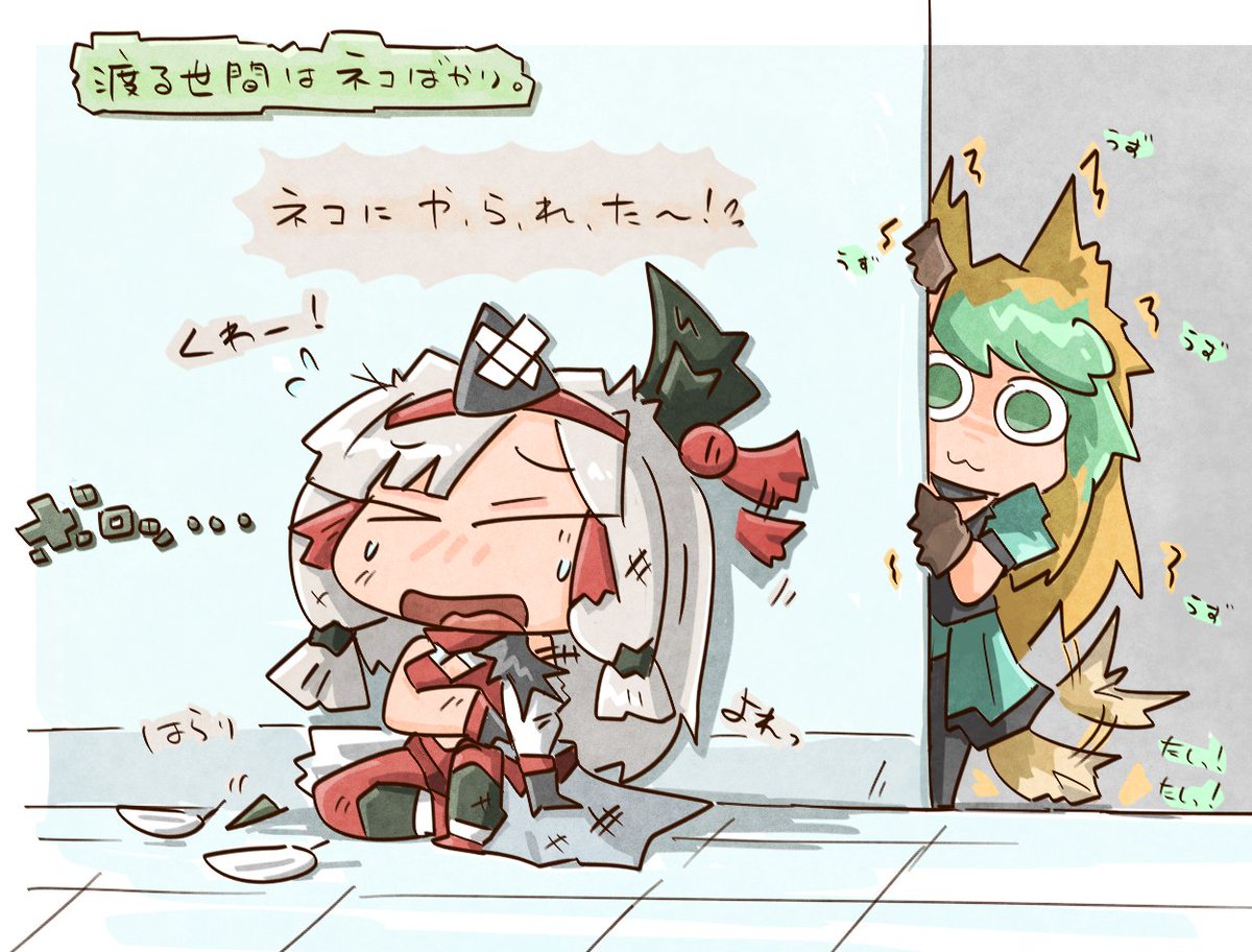 ネコ祭り! 