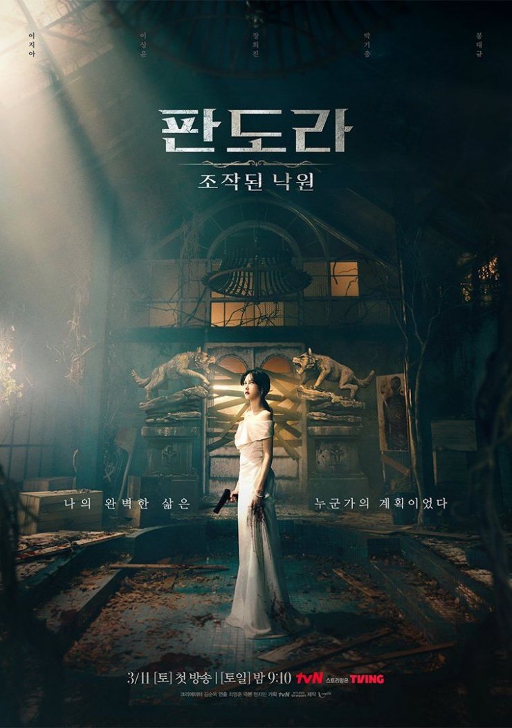 kyrasolarys's tweet photo. tornar a primeira-dama da Coreia. Ela tem uma vida perfeita com seu marido Pyo Jae Hyun e sua filha, exceto por uma coisa: Ela não se lembra de seu passado. Um dia, ela recupera a memória e enfrenta seu passado angustiante. Sua vida perfeita agora está quebrada e incontrolável. https://t.co/whuQhkUgP2
