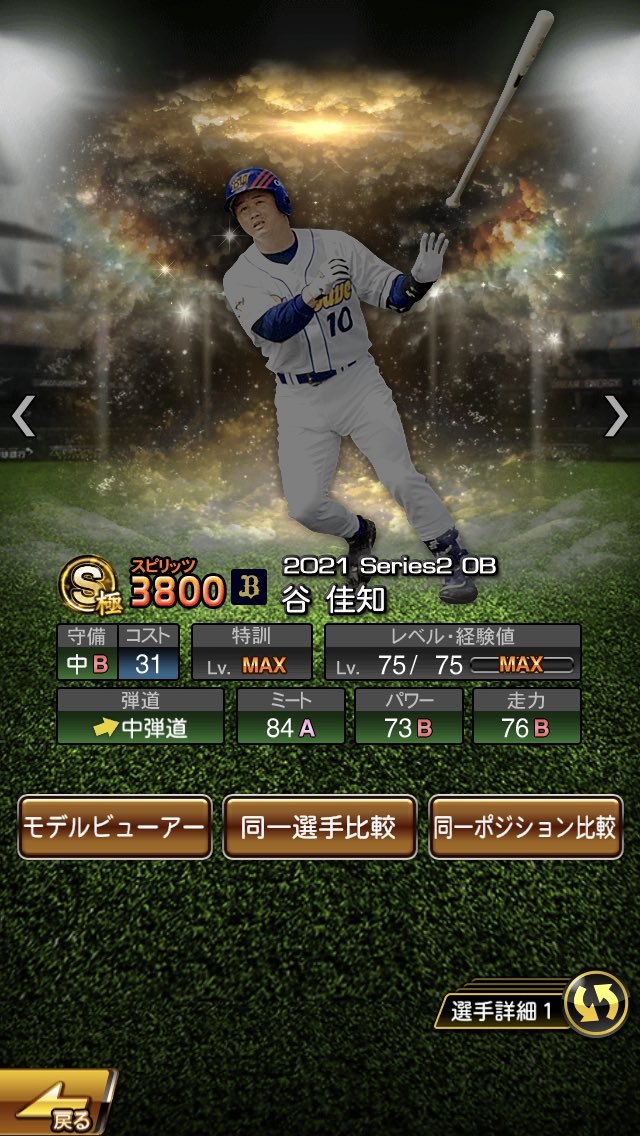 hi_boysyer's tweet image. この選手の巨人バージョンのOBずっと待ってます　#prospiA_PR