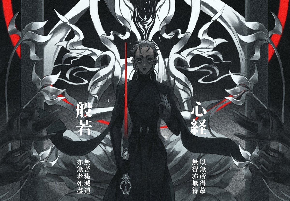 ELN_TOTO's tweet photo. 觀自在菩薩，行深般若波羅蜜多時
พระโพธิสัตว์อวโลกิเตศวร เมื่อครั้งปฏิบัติปารมิตาหฤทัยสูตรอย่างลึกซึ้ง
照見五蘊皆空，度一切苦厄。
จึงรู้แจ้งว่าขันธ์ทั้ง5นั้นล้วนว่างเปล่า จึงได้ข้ามพ้นความทุกข์ทั้งปวง

((ปกตัวเต็มครับ 🙏)) https://t.co/0F4qnJhs9l