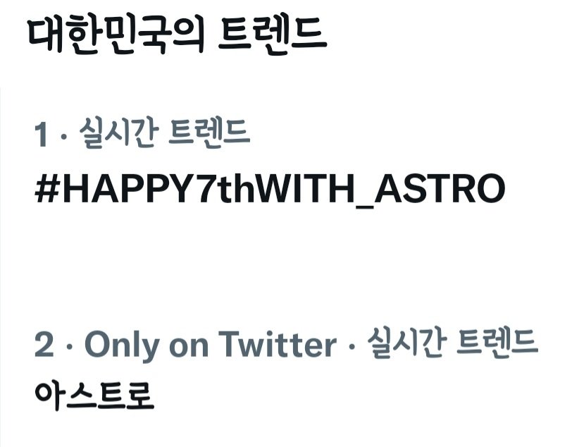 revolutimoon's tweet photo. 1위 💜 2위 🥹🫶
#아스트로를_만난건_7ㅣ적_이야
#HAPPY7thWITH_ASTRO https://t.co/KqkadXfX6c