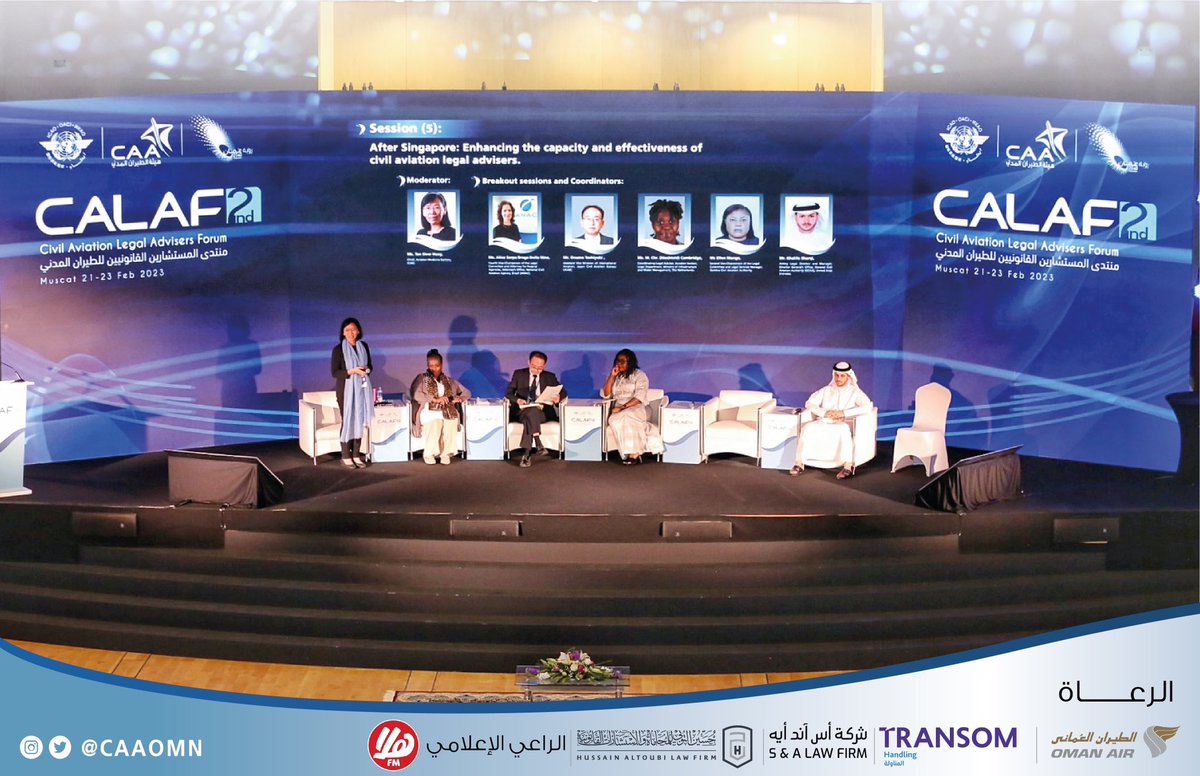 CAAOMN's tweet photo. استعرضت الجلسة الخامسة تجربة سنغافورة 2019، وكيفية عمل إطار كفاءات بشكل أكثر فاعلية للدول الأعضاء، إضافةً إلى المساعدات التي تقدمها الدول والإيكاو للتصديق على المعاهدة وتنفيذها.

#منتدى_المستشارين_القانونيين 
#CALAF_Oman 
@icao https://t.co/A7lky0dXSB