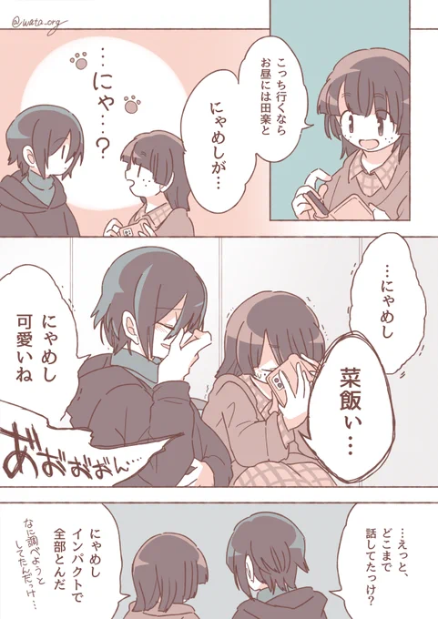 【創作百合】そんにゃはずじゃなかった 