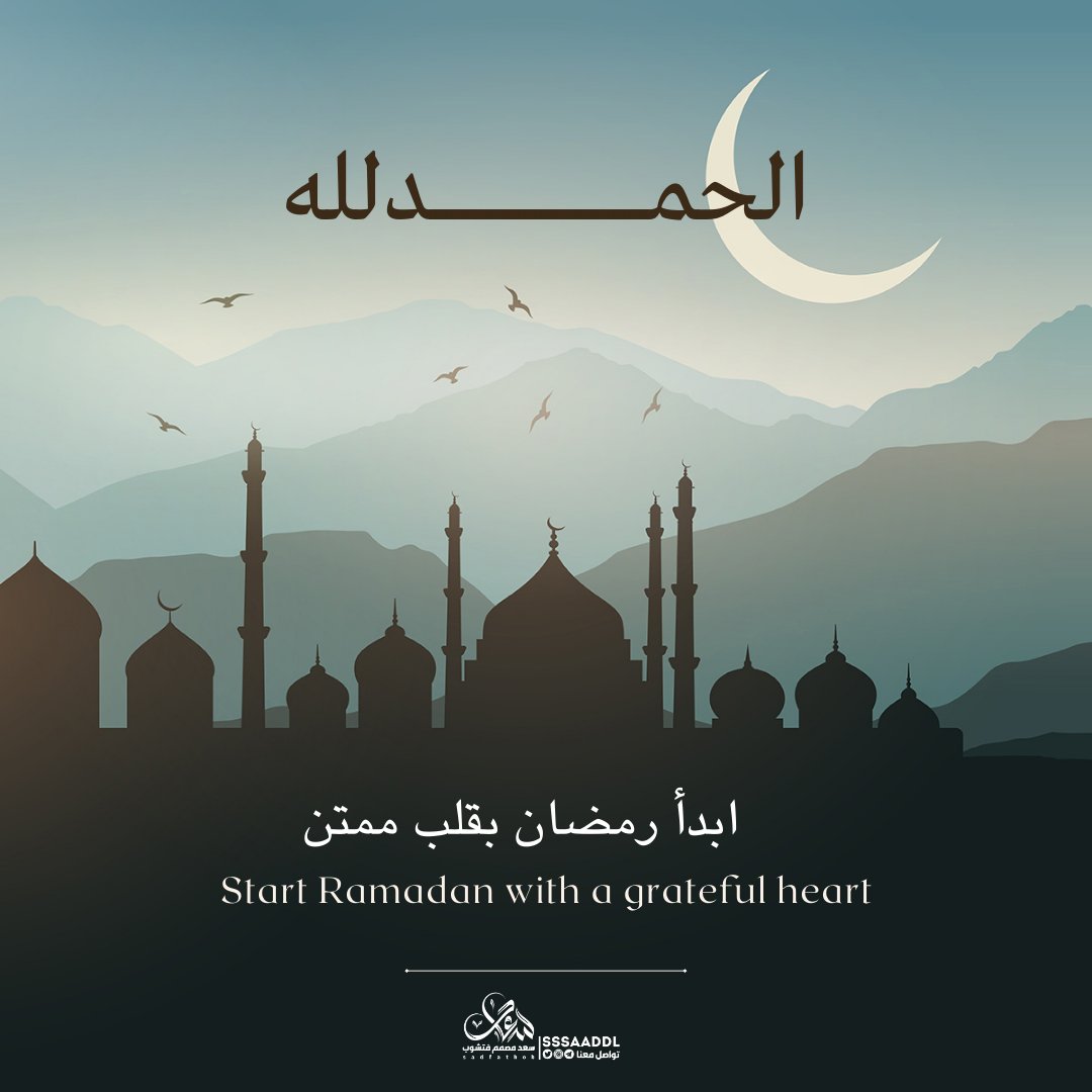 #رمضان #رمضان_كريم #رمضانيات #شهر_الخير