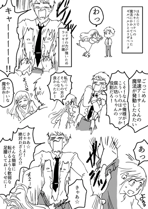 眠くてよくわかんない話になった
ギルエリ 