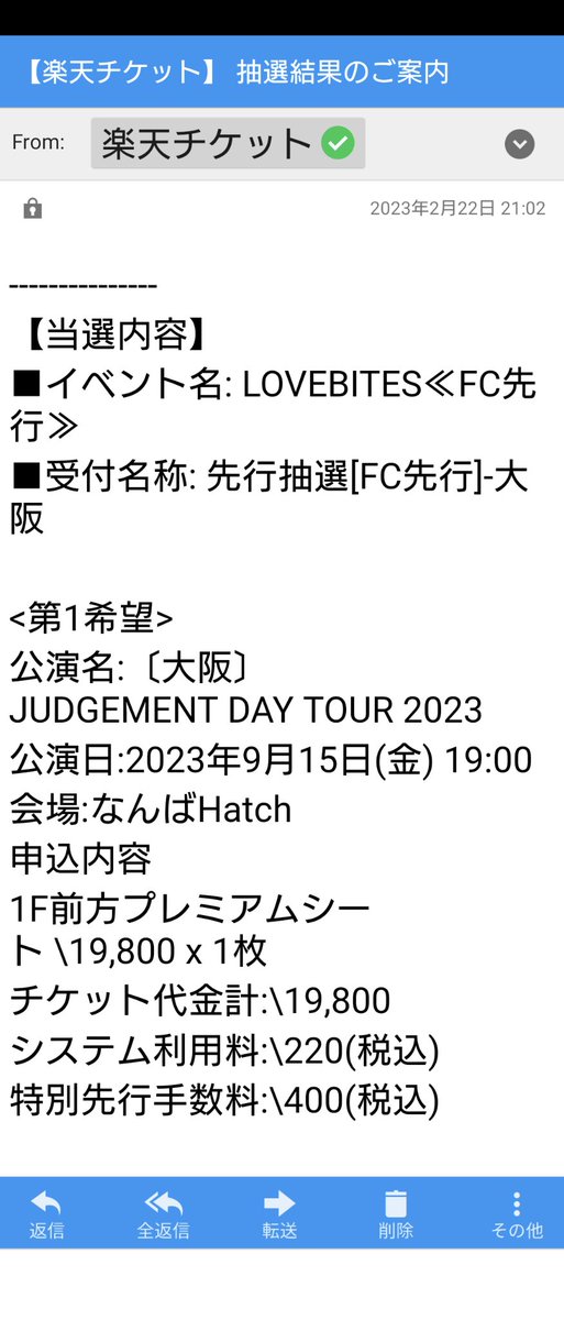 大阪しか申込んでないけど当たった❗楽しみ🤤

#LOVEBITES
#JudgementDayTour2023