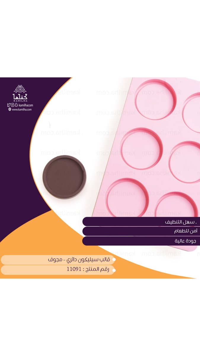 قالب سيليكون دائري – مجوف

السعر: 23.00 ر.س شامل الضريبة 

رقم المنتج: 11091 

#كمّلها #كملها #اسر_منتجة #حلى #حلويات #قوالب_سيليكون #قوالب_شوكولاته #تشوكليت #شوكلاته