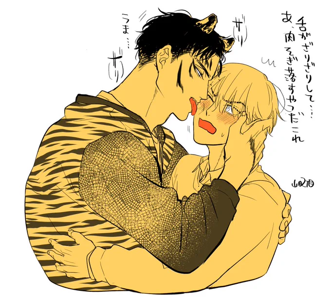 ネコ科だからねこの日で良し(遅刻) 