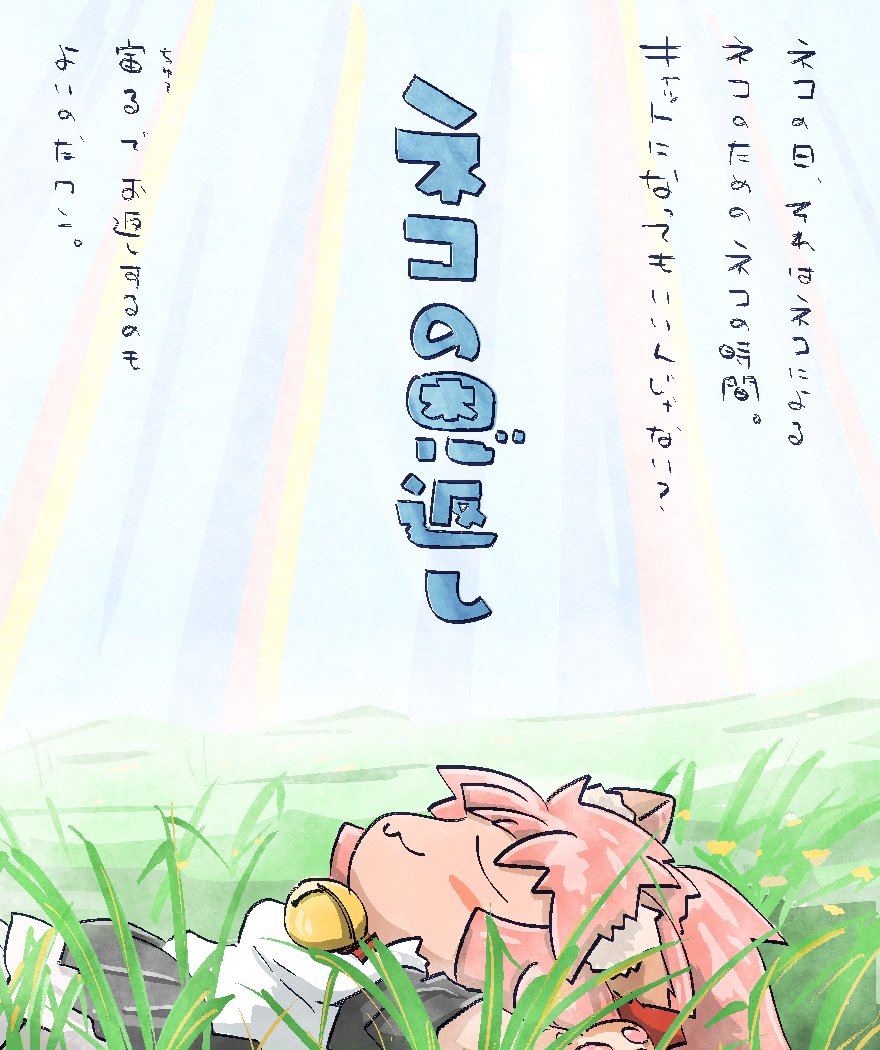いろんなネコが集まるネコの祭典 