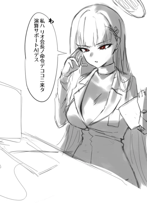 #ブルアカ 