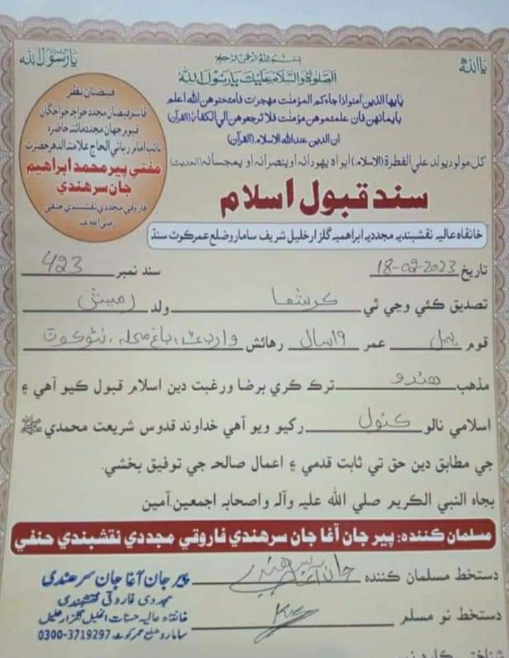 BadsahaTinu's tweet photo. 13-14 yrs minor Hindu girl Karishma d/o Ramesh Bheel abducted, #converted to #Islam at Sufi peer Sarhandi. Next is #Nikah #slavery with the kidnapper in Naukot, Mirpurkhas #Sindh #Pakistan.#Pak is a graveyard of #Hindu women &amp; kids.
#Islam #ProphetMuhammad #forceconversion https://t.co/4lZhsjOvNU