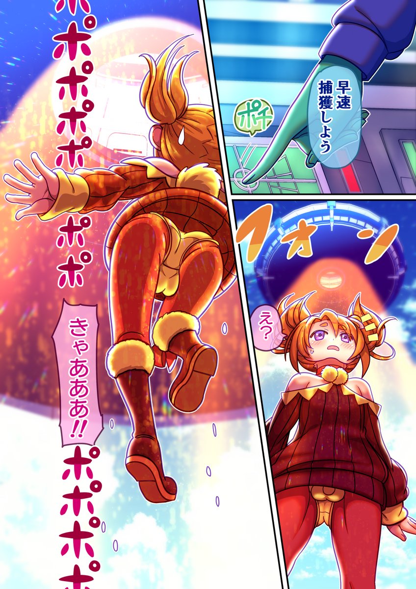 「フシダラ星人にさらわれたボク～超科学で妊娠すりゅ～」
本日2/23より販売しました! (1/6) 