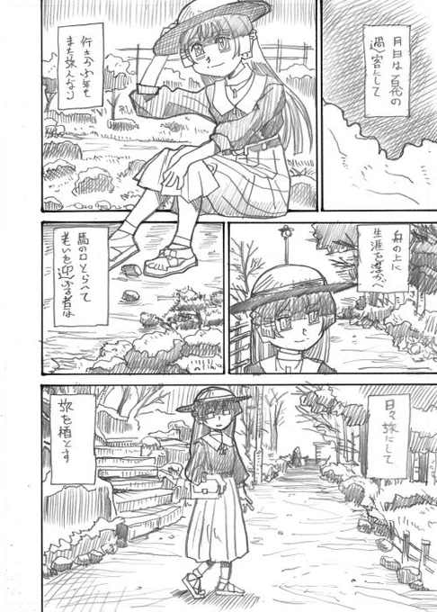 月ノ美兎が失踪する話 その1 
