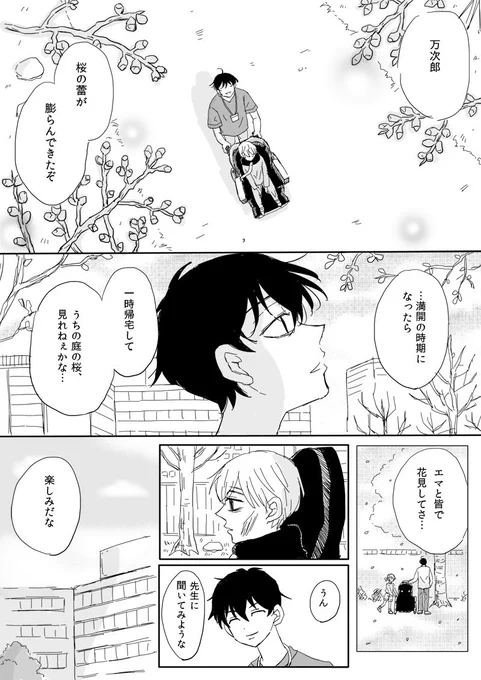 あにいもうと③

最初の世界の真とエマちゃん
18Pあるよ 