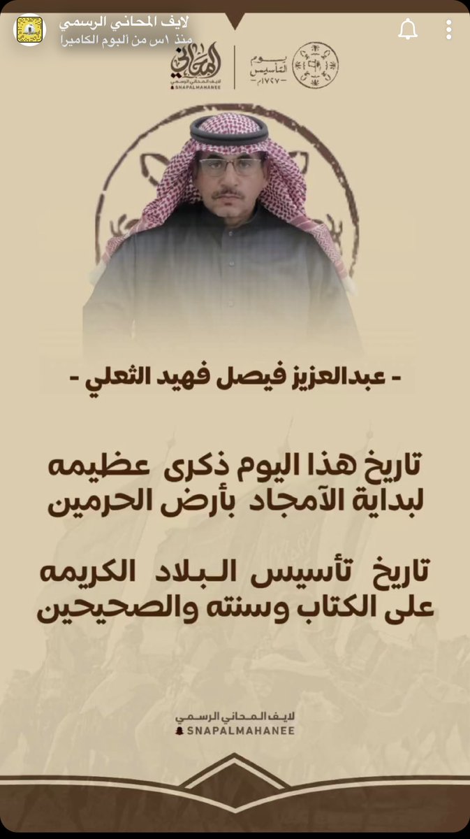 snapalmahanee's tweet photo. #يوم_التأسيس https://t.co/VKDzex5Tly