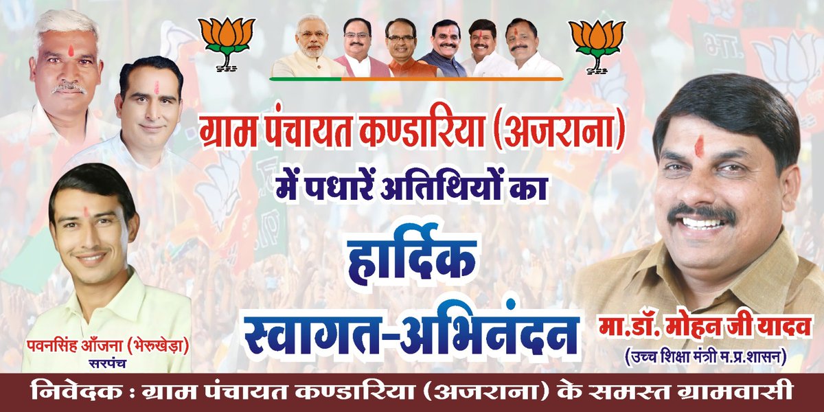 pawanpatel1234's tweet photo. स्वागत वंदन अभिनंदन माननीय मंत्रीजी @DrMohanYadav51 https://t.co/ShIylNCgcH