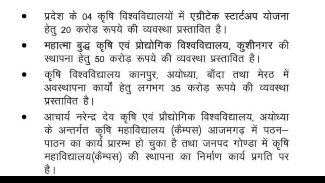 कृषकों और छात्रों के कल्याण हेतु पूर्वांचल में कृषि विश्वविद्यालय देने के लिए आपका हार्दिक आभार और अभिनन्दन है <a href="/CMOfficeUP/">CM Office, GoUP</a> <a href="/myogiadityanath/">Yogi Adityanath</a> जी.