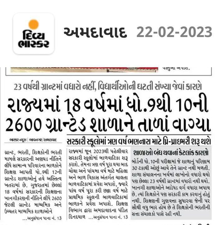 વિદ્યાસહાયક ભરતી 2600 જિલ્લા પસંદગી આપી ભરતી ને ગતિ આપો સાહેબ ફાઇનલ મેરીટ ને 45 દિવસ થયા હજુ જિલ્લા પસંદગી મળી નથી.. વહેલી તકે ભરતી પ્રક્રિયા પૂર્ણ કરી શિક્ષકો ની ઘટ પૂરી કરો...
<a href="/Bhupendrapbjp/">Bhupendra Patel</a> 
<a href="/CMOGuj/">CMO Gujarat</a> 
<a href="/kuberdindor/">Dr. Kuber Dindor</a> 
<a href="/prafulpbjp/">Praful Pansheriya</a> 
<a href="/Anchor_Pankaj/">Pankaj Sharma (Journalist)</a> 
<a href="/abpasmitatv/">ABP Asmita</a> 
<a href="/deepakrajani123/">Deepak rajani</a>