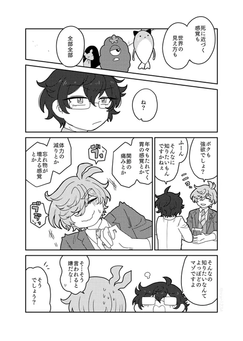 おいていく者とおいていかれる者2/3 