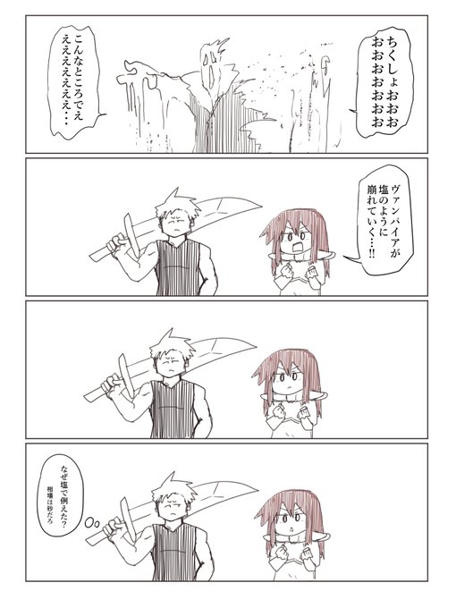 表現が自由なヴァンパイアハンター 